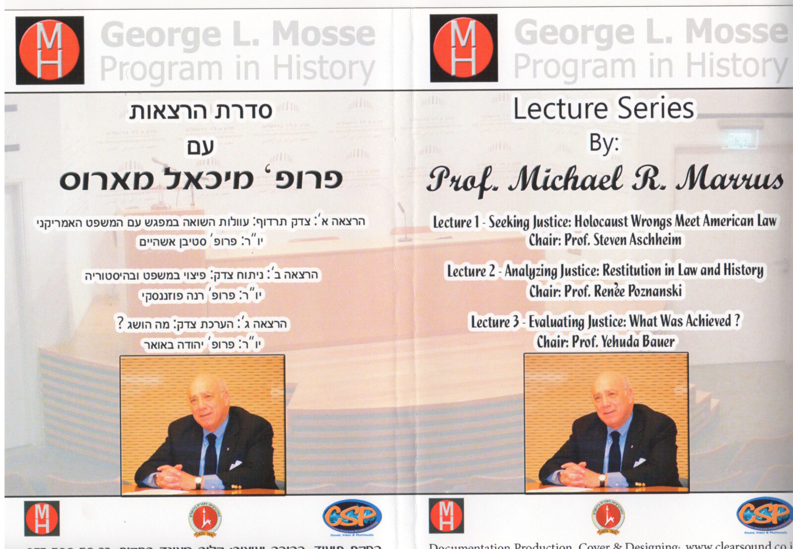 DVD case cover of Marrus lectures